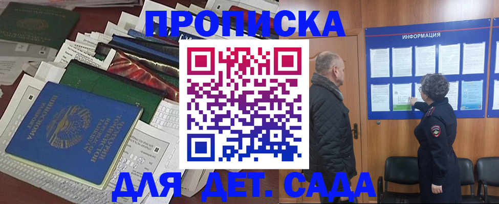 временная регистрация для всех в Зеленокумске