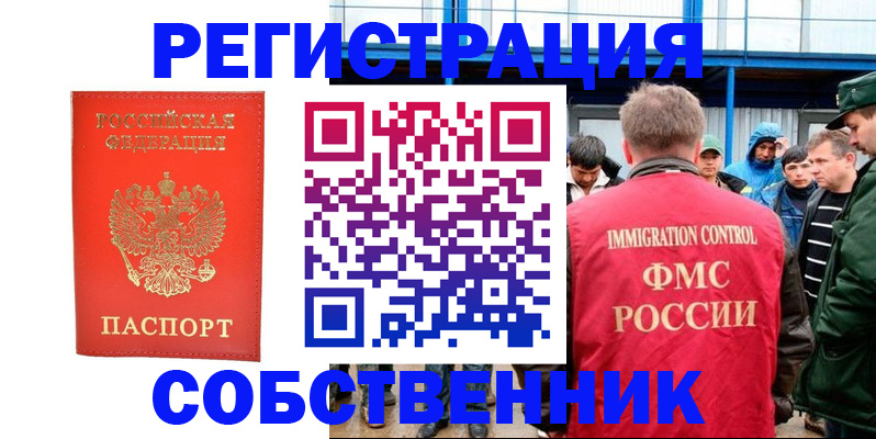 регистрация в Зеленокумске