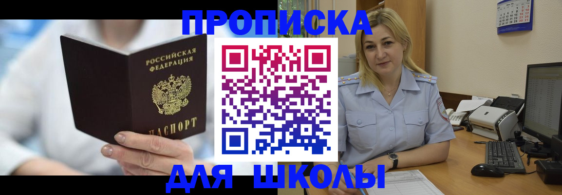 временная регистрация 2025 в Зеленокумске